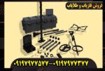 فلزیاب ای ایکس پی 7000 - Image 3