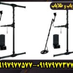 فلزیاب ای ایکس پی 7000