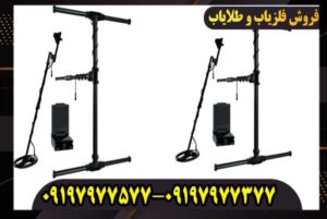 فلزیاب ای ایکس پی 7000