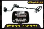 فلزیاب گرت ای تی پرو
