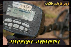 فلزیاب گرت ای تی پرو