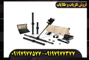 دستگاه اسکنر زمین OKM eXp 6000