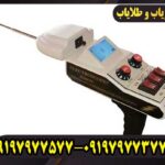 ردیاب الکترواسکوپ 301