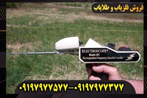 ردیاب الکترواسکوپ 301