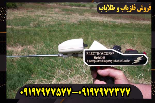 ردیاب الکترواسکوپ 301
