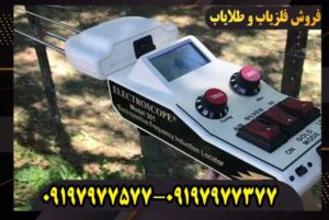 ردیاب الکترواسکوپ 301