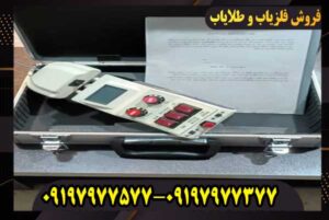 ردیاب الکترواسکوپ 301