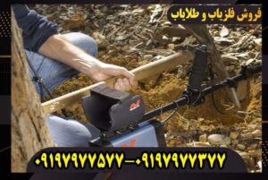 فلزیاب جی پی ایکس 5000