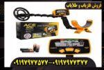 فلزیاب گرت ای سی ای 200