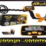 فلزیاب گرت ای سی ای 200