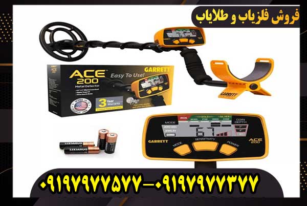 فلزیاب گرت ای سی ای 200