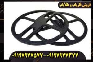 لوپ 45 گرد عنکبوتی