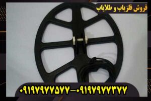 لوپ 45 گرد عنکبوتی