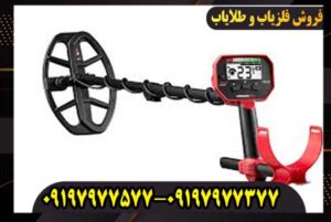 فلزیاب ونکویش 340