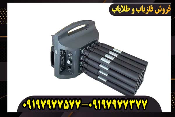 فلزیاب ۱۶ سنسوره پروتون با قابلیت اسکن حرارتی و مغناطیسی