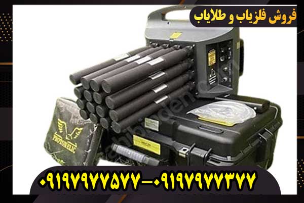 فلزیاب ۱۶ سنسوره پروتون با قابلیت اسکن حرارتی و مغناطیسی