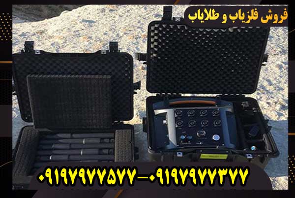 فلزیاب ۱۶ سنسوره پروتون با قابلیت اسکن حرارتی و مغناطیسی