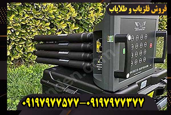 فلزیاب ۱۶ سنسوره پروتون با قابلیت اسکن حرارتی و مغناطیسی