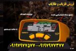 فلزیاب گرت ای سی ای 200