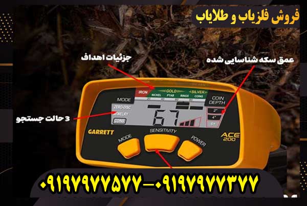 فلزیاب گرت ای سی ای 200 فلزیاب گرت ای سی ای 200