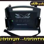 فلزیاب پروتون 4 سنسوره