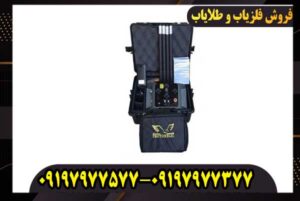 فلزیاب پروتون 4 سنسوره