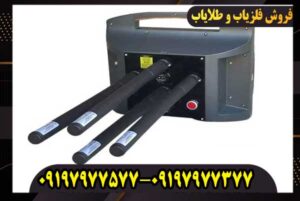 فلزیاب پروتون 4 سنسوره