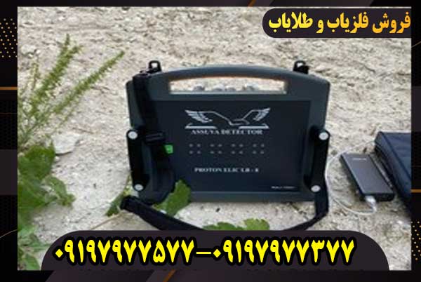 «فلزیاب PROTON ELIC 4 سنسور | بررسی عمق کاوش و ویژگیها»