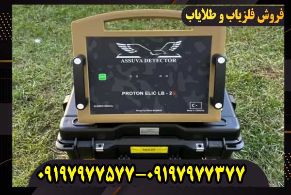 «فلزیاب PROTON ELIC 4 سنسور | بررسی عمق ‌کاوش و ویژگی‌ها»
