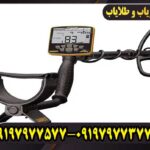 فلزیاب گرت اپکس