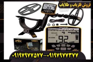 قیمت گرت اپکس در ایران