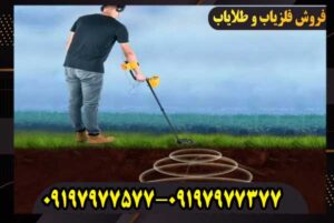 فلزیاب گرت ای سی ای 200