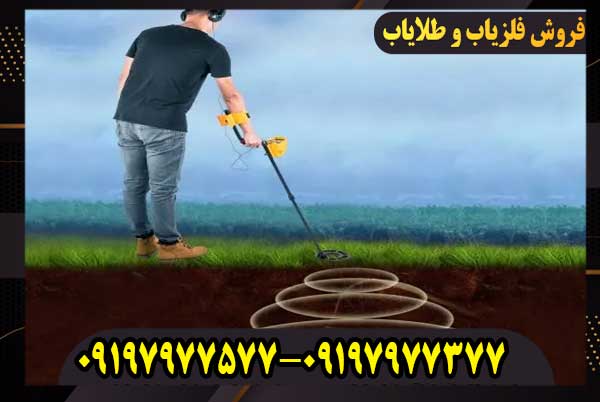 فلزیاب گرت ای سی ای 200