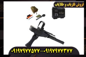 ردیاب گلد لجند –شکارچی گنجهای پنهان در اعماق زمین!