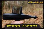 دستگاه فلزیاب دلتا رنجر
