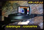 دستگاه فلزیاب دلتا رنجر