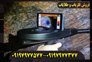 دستگاه فلزیاب دلتا رنجر