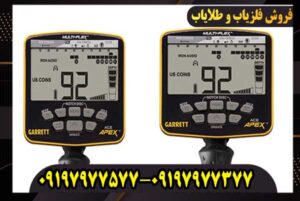 تجربه واقعی من با گرت اپکس؛ دقت، عمق و واقعیت‌ها!