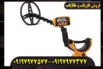 فلزیاب-گرت-ace-400
