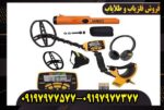 فلزیاب-گرت-ace-400