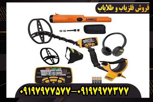 فلزیاب-گرت-ace-400