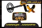 فلزیاب-گرت-ace-400
