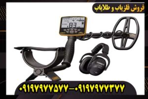 فلزیاب-گرت-ace-400