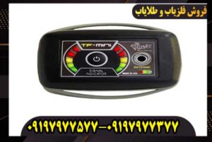 یون یاب تی اف مینی