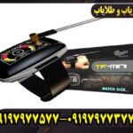 یون یاب تی اف مینی