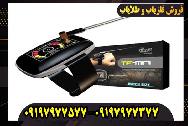 یون یاب تی اف مینی