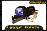 فلزیاب دیسکاوری