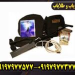 فلزیاب دیسکاوری