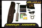 فلزیاب دیسکاوری