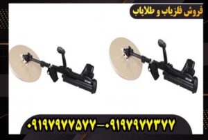 فلزیاب F3 UXO ماینلب استرالیا کار کرده